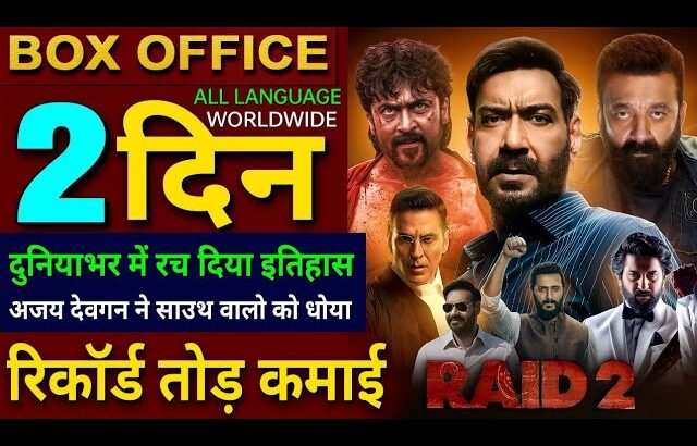 Raid 2 Box office collection, Ajay Devgan, Ritesh Deshmukh, RAID 2 1st day collection worldwide,