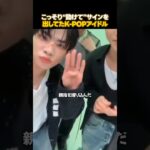 ライブ中アイドルがSOSを送った理由