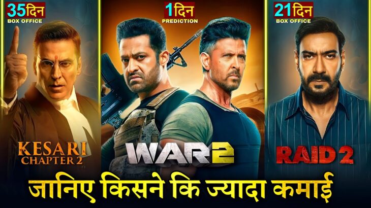 WAR 2 Box Office Collection Prediction, Raid 2 Collection, Kesari Chapter 2, Hrithik Roshan, jr NTR,