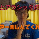 嵐が活動再開だ！昔懐かしの曲やってほしい！