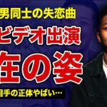 瑛人の”香水”が男同士の失恋ソングと言われる真相…ゲイビデオに出演していた過去に驚きを隠せない！結婚相手の正体がやばい！大ヒット曲の印税額の全容…一世を風靡した歌手の現在の活動内容に言葉を失う…！