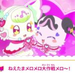 キミとアイドルプリキュア♪　第１５話 予告「ねえたまメロメロ大作戦メロ～！」