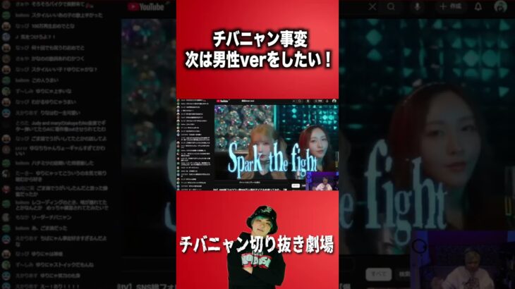 次のチバニャン事変は…? #チバニャン #チバニャン事変 #アイドル