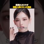 生活変えたら肌人生変わったアイドルたち