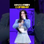 垢抜けすぎて話題になったアイドル