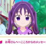 キミとアイドルプリキュア♪　第１４話 予告「お母さんへ～こころからのメッセージ～」