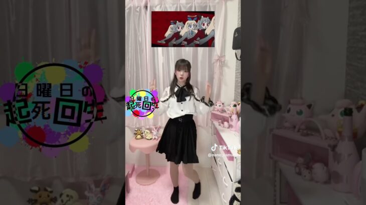 天使と悪魔✨　#地下アイドル #日曜日の起死回生 #ダンス