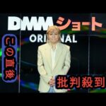 【イベントレポート】小室哲哉「もう1回くらいバズりたい」地下アイドル業界が舞台のショートドラマを総合プロデュース