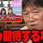 【ジークアクス】真剣に見てた人は苦しいでしょうね…乃木坂ネタや2014年ネタで炎上しているガンダム最新作について語るサイコパス【岡田斗司夫/切り抜き】