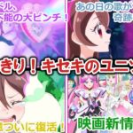 キミとアイドルプリキュア♪第21話の解説【ゆっくり解説】