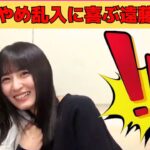 【遠藤さくら】筒井あやめの乱入でイチャイチャする遠藤さくら/ぶりっ子あいうえおにプンプンなさくちゃん/ぶりっ子に照れるさくちゃん/文字起こし（乃木坂46・のぎおび）