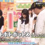 【乃木坂46】「乃木坂工事中 2025」『食卓に混乱！齋藤家の“ぶっ飛びメシ”にスタジオ困惑！』