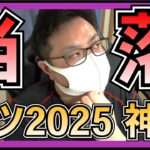 乃木坂46 全ツ2025 チケット 当落 を見よう 【 真夏の全国ツアー 2025 明治神宮 】