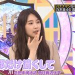 【乃木坂46】『乃木坂工事中』🌞🌞🌞「中心部だけ濃くして」