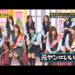 【乃木坂46】『乃木坂工事中』🌞🌞🌞「元ヤン=いい人」