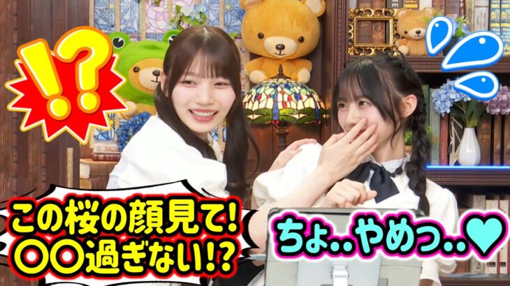 仲が良すぎる川﨑桜と岡本姫奈まとめ【文字起こし】乃木坂46