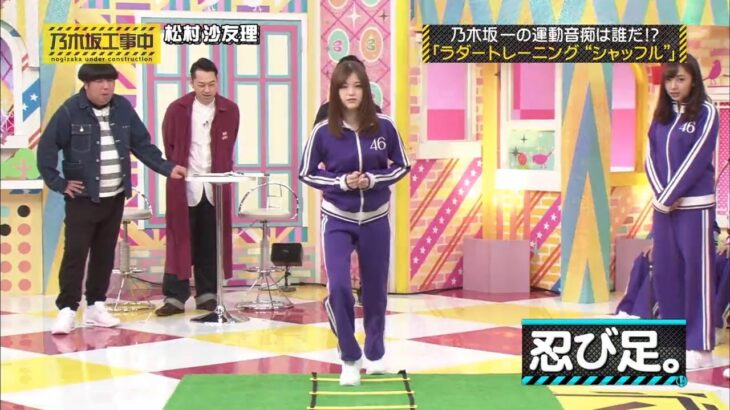 【乃木坂46】『乃木坂工事中』🌞🌞🌞「忍び足。」
