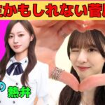【菅原咲月】六期生かもしれない菅原咲月/小川彩からの可愛いお願い/梅澤美波に熱弁するさっちゃん/コミカルにコメント返ししていくさっちゃん/最近の洋服の好み/文字起こし（乃木坂46・のぎおび）