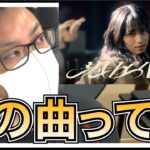 櫻坂46 港区パセリ が どことなく懐かしいと感じた理由とは？ 【 Make or Break 】