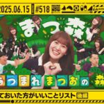 【公式】「乃木坂工事中」# 518「1年目にやっておいた方がいいことリスト 後編」2025.06.15 OA