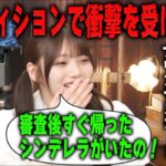 オーディションで衝撃を受けるくらい可愛かった5期生を明かす岡本姫奈　乃木坂46