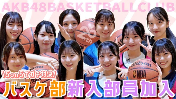 【バスケ女子】また待望の経験者が加入したので5on5でガチ対決！！！　【川崎ブレイブサンダース】