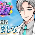 【 #ストグラ /救急隊】「第713話-①」アイドルオーディション…【雷堂ましろ⚡️/空衣御侍】GTAV
