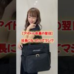 【元AKB 川崎希】アイドルから年商3億円へ #AKB48 #アイドル #芸能人