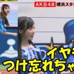 AKB48、横浜スタジアムでセレモニアルピッチ　大役務めた横浜出身・千葉恵里「めちゃめちゃ緊張した」
