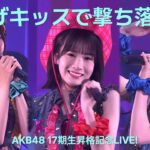 橋本恵理子 センター AKB48 – 投げキッスで撃ち落せ!(Nagekissdeuchiotose) [日本語字幕] [4K]