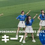 【AKB48】ラッキー7  『推せ推せ！YOKOHAMA☆IDOL SERIES 2025』