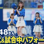 【AKB48】セレモニアルピッチ＆試合中全力パフォーマンス【推せ推せ！YOKOHAMA☆IDOL SERIES 2025】