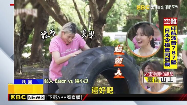 啦啦隊女神檸檬賣命拚體能 同框前AKB偶像麻由玩遊戲@newsebc