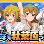 【#APラウンジ】【ミリシタ】8周年を∞にお祝いする配信【アイドルマスター】