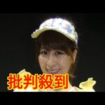 猪狩ともか　地下アイドルの闇に驚き「なんかもうおかしすぎて別世界…」[Azami