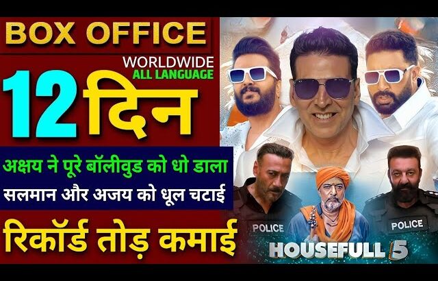Housefull 5 Box Office Collection, Akshay Kumar, Ritesh D, Housefull 5 11th day collection Worldwide