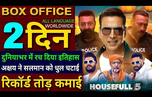 Housefull 5 Box Office Collection, Akshay Kumar, Ritesh D, Housefull 5 1st day collection Worldwide,