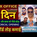 Housefull 5 Box Office Collection, Akshay Kumar, Ritesh D, Housefull 5 1st day collection Worldwide,
