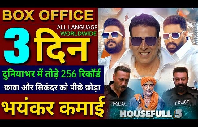 Housefull 5 Box Office Collection, Akshay Kumar, Ritesh D, Housefull 5 2nd day collection Worldwide,