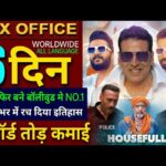 Housefull 5 Box Office Collection, Akshay Kumar, Ritesh D, Housefull 5 5th day collection Worldwide,