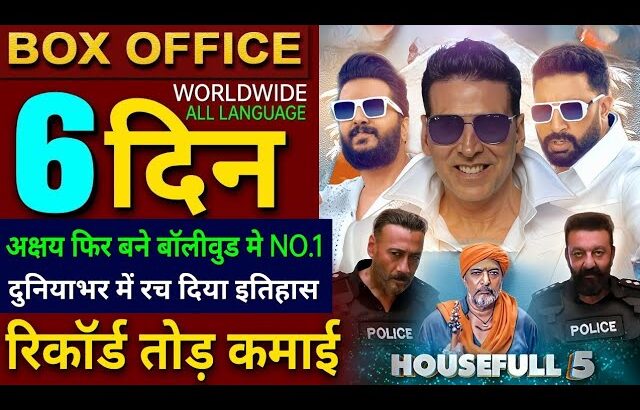 Housefull 5 Box Office Collection, Akshay Kumar, Ritesh D, Housefull 5 5th day collection Worldwide,
