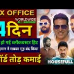 Housefull 5 Box Office Collection, Akshay Kumar, Sitaare Zameen Par, Kuberaa, Housefull 5 Collection