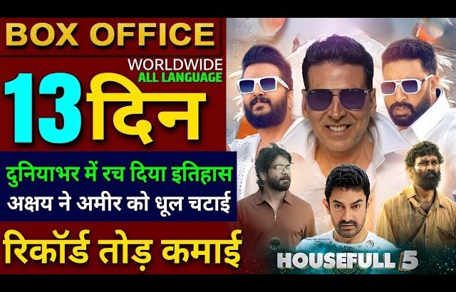 Housefull 5 Box Office Collection, Akshay Kumar, Sitaare Zameen Par, Kuberaa, Housefull 5 Collection