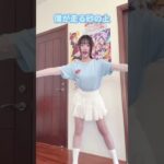 【IG轉發】AKB48 Team TP 5期研究生 李佩宜｜AKB48 ポニーテールとシュシュ Cover #AKB48TeamTP #李佩宜 ＃アイドル ＃ダンス