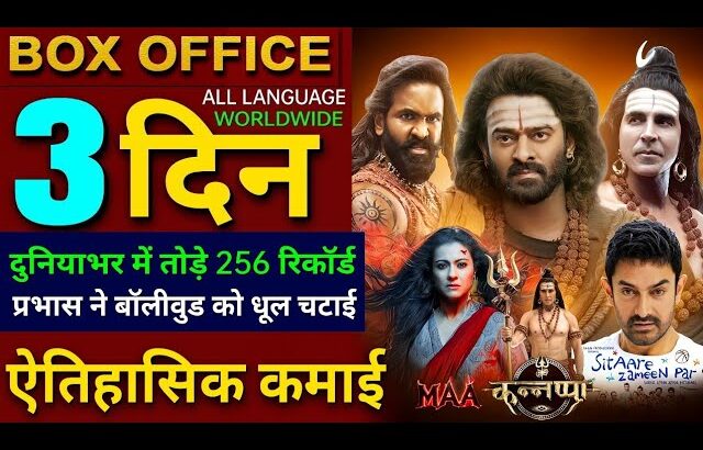 Kannappa Box Office Collection, Prabhas, Akshay k, Sitaare Zameen Par, Maa, Housefull 5 Collection,
