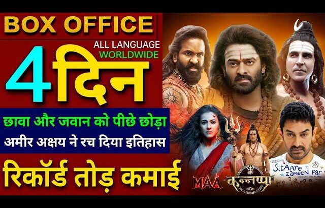 Kannappa Box Office Collection, Prabhas, Akshay kumar, Sitaare Zameen Par, Maa The Movie Collection,