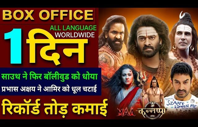 Kannappa Box Office Collection, Prabhas, Akshay kumar, Sitaare Zameen Par, Maa The Movie Collection,
