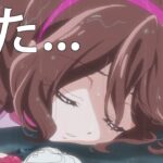 プリルン……どうしても、うたのことを思い出せないの……？《キミとアイドルプリキュア | Kimi to Idol Precure | Idol光之美少女你與我》
