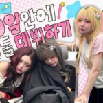 【M지하아이돌】 EP. 01 | 팀 이름은 기세야.