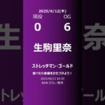 【明日の乃木坂】現役・OG 2025/06/12 #shorts #乃木坂46 【番組出演】